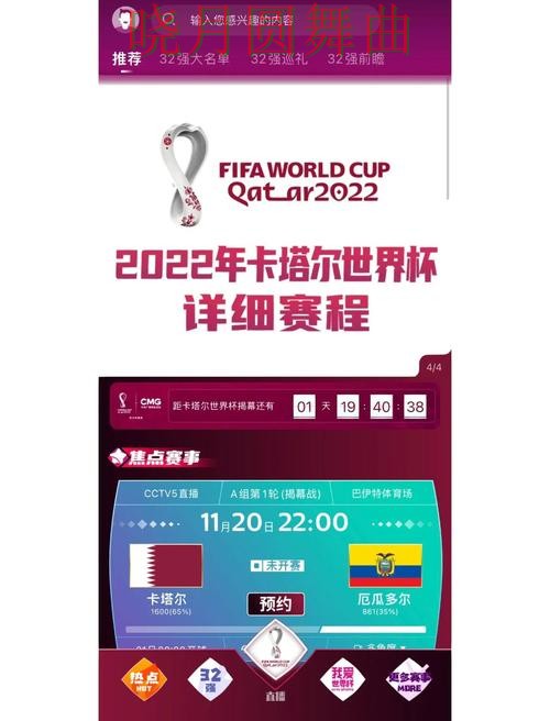 世界杯买球app热门球队方向怎么判断
